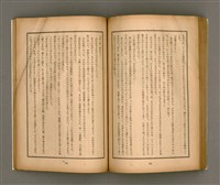 期刊名稱：臺灣文學1卷1號創刊號圖檔，第66張，共92張